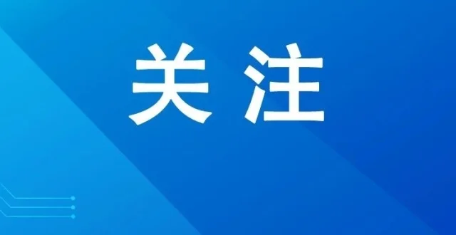 2025青岛各区市幼儿园招生政策发布！招生对象、范围、网上报名时间及方式→_腾讯新闻