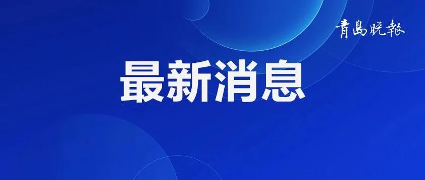 山东最新油价公布，6月4日24时起调整：92号汽油8.32元/升，95号汽油8.92元/升|山东省_新浪财经_新浪网