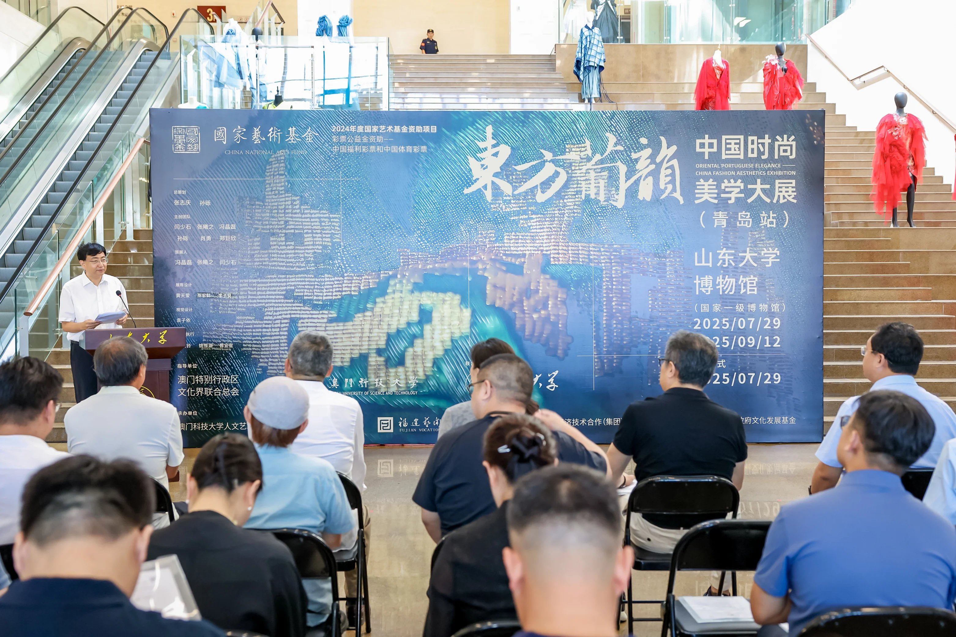 《东方葡韵--中国时尚美学大展》在山东大学博物馆开幕-山东大学博物馆