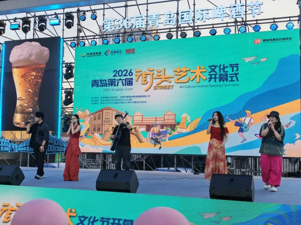 共赴街巷文艺盛宴！​2026青岛第六届街头艺人文化节启幕