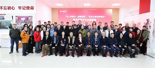 文艺惠民｜青岛市文联：青岛市美术书法摄影展开幕_市县文联_校友服务_中国文联文艺研修院