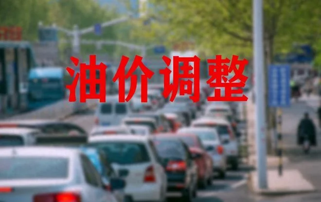 国际油价再降1.6%，国内汽柴油涨幅减至760元/吨后，明日或继续缩水，下次7月31日调价|原油|汽油_网易订阅