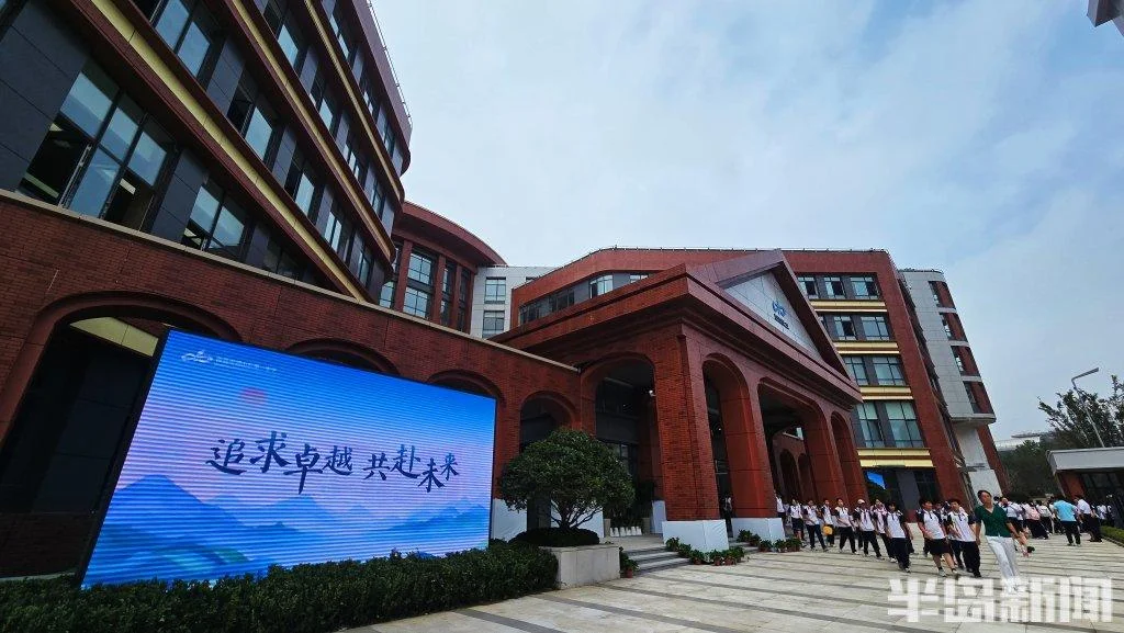 首届迎来500余名新生报到！崂山一中正式启用